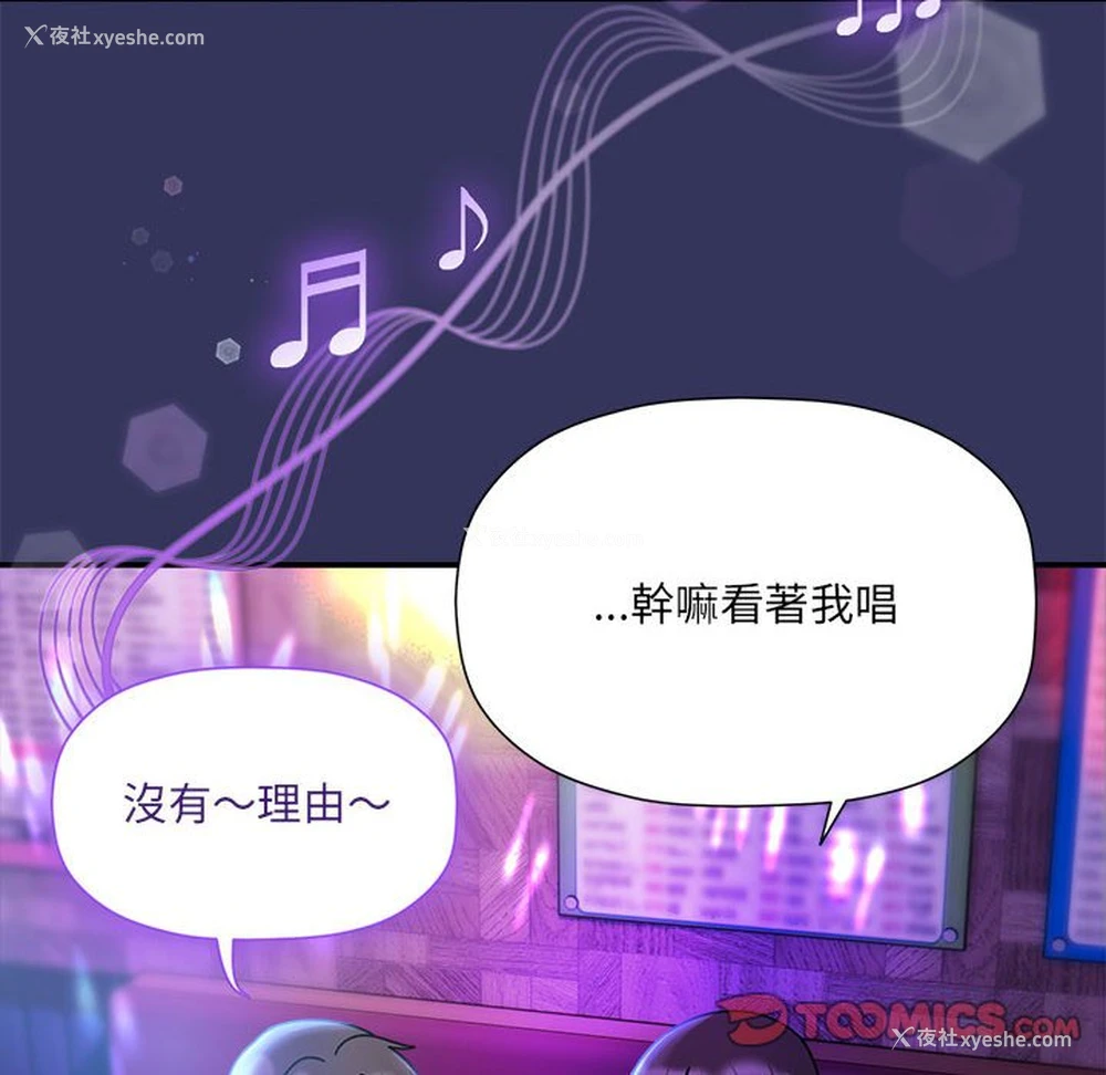 87P - 欢迎加入粉丝团