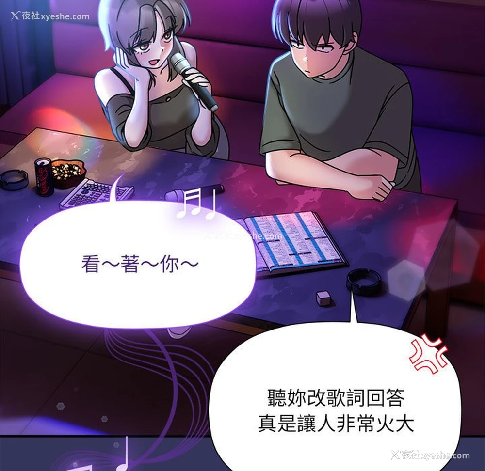 88P - 欢迎加入粉丝团