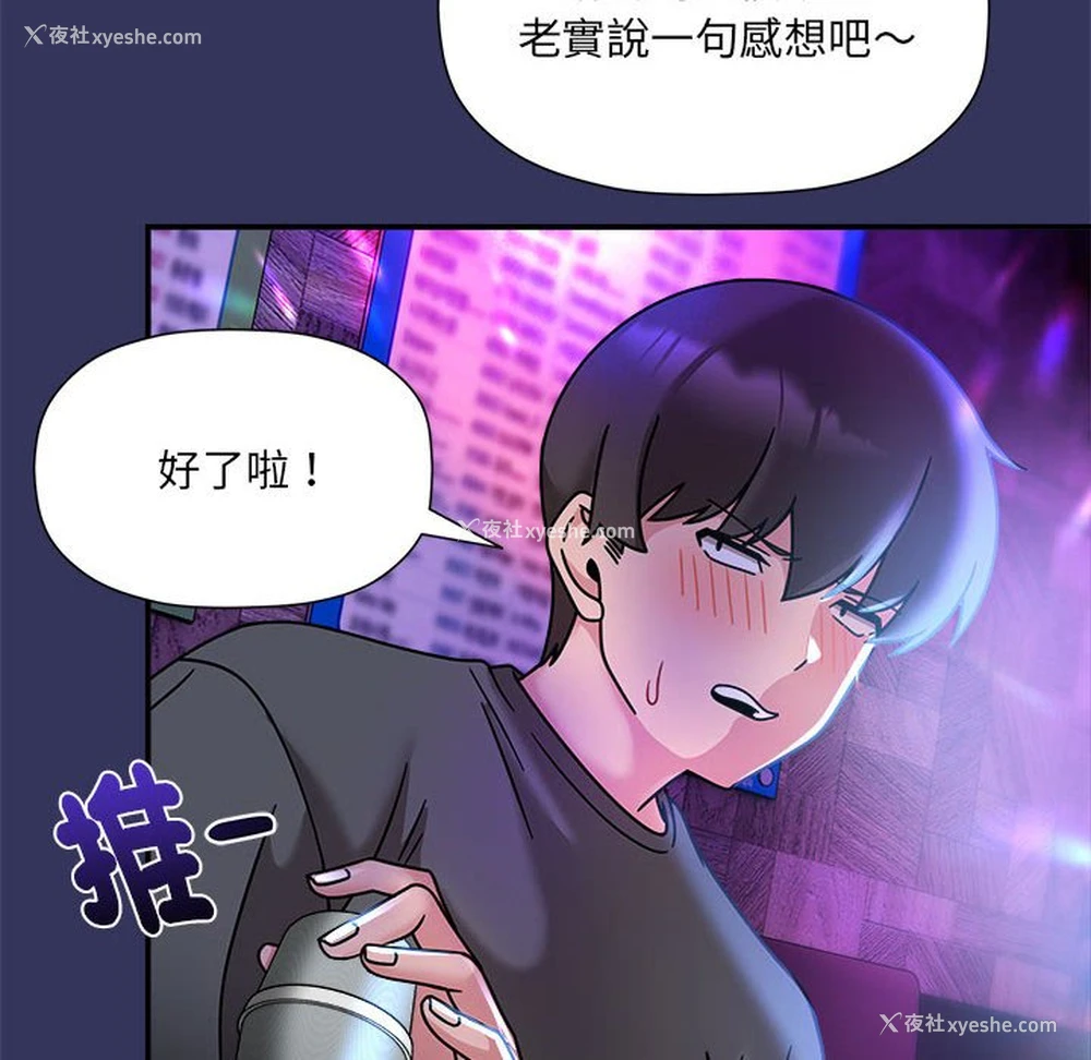 91P - 欢迎加入粉丝团