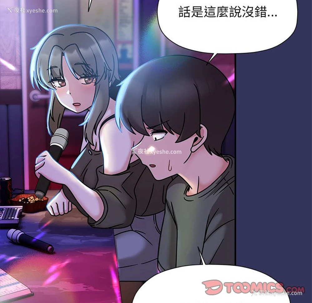93P - 欢迎加入粉丝团