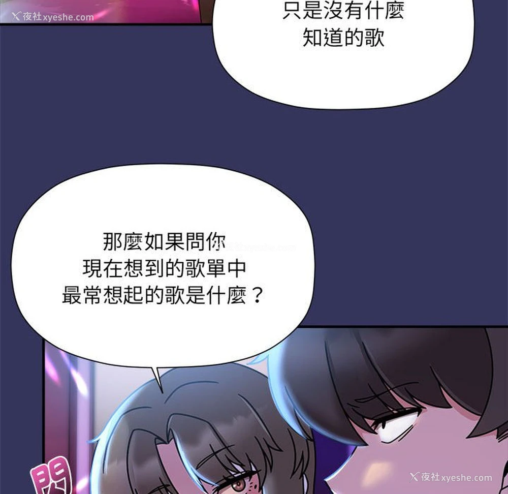94P - 欢迎加入粉丝团