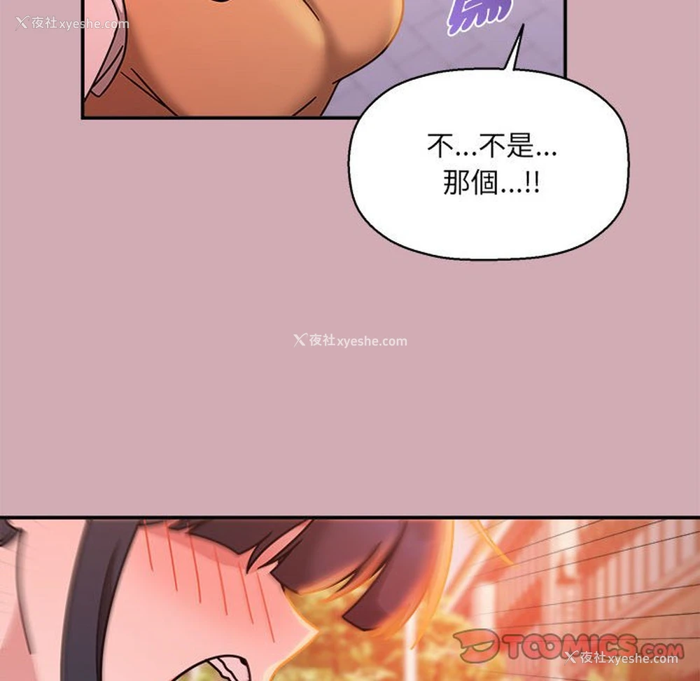 111P - 欢迎加入粉丝团