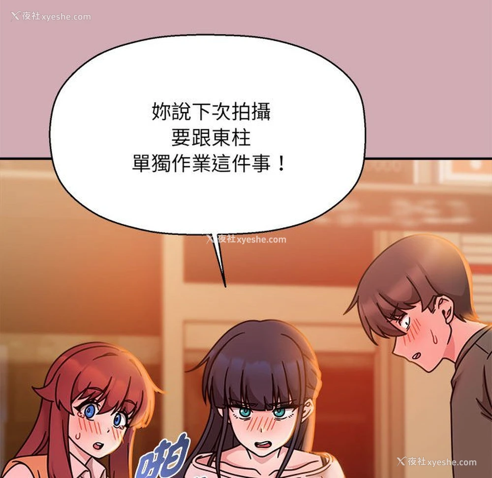 113P - 欢迎加入粉丝团