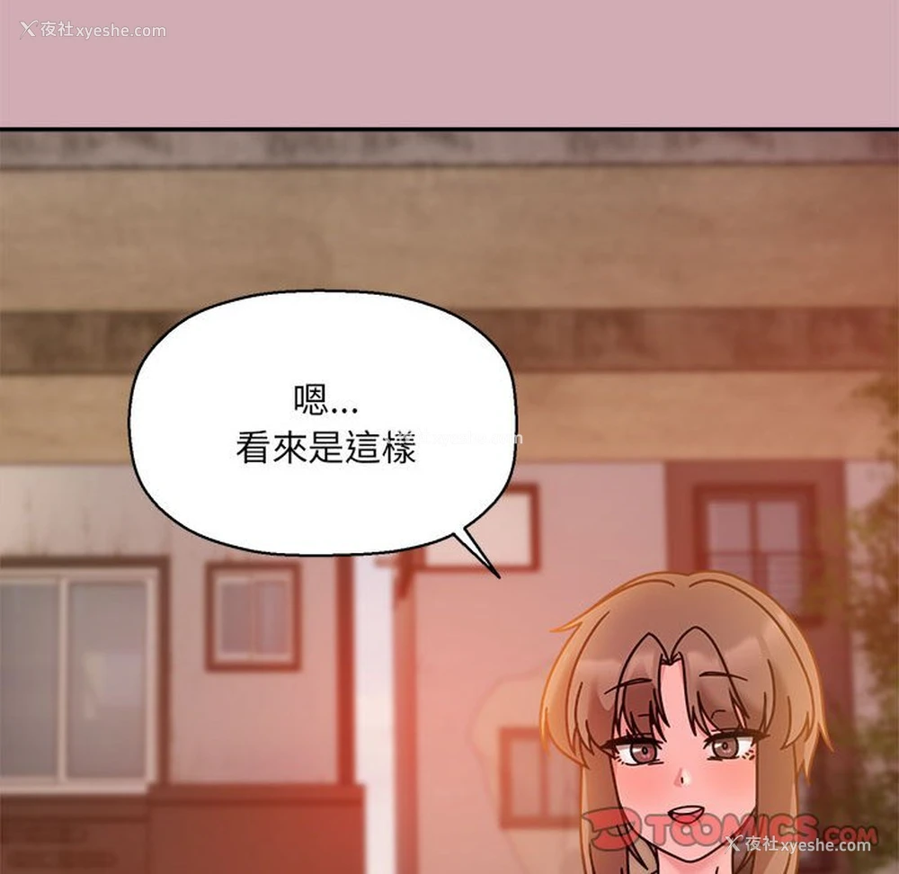117P - 欢迎加入粉丝团