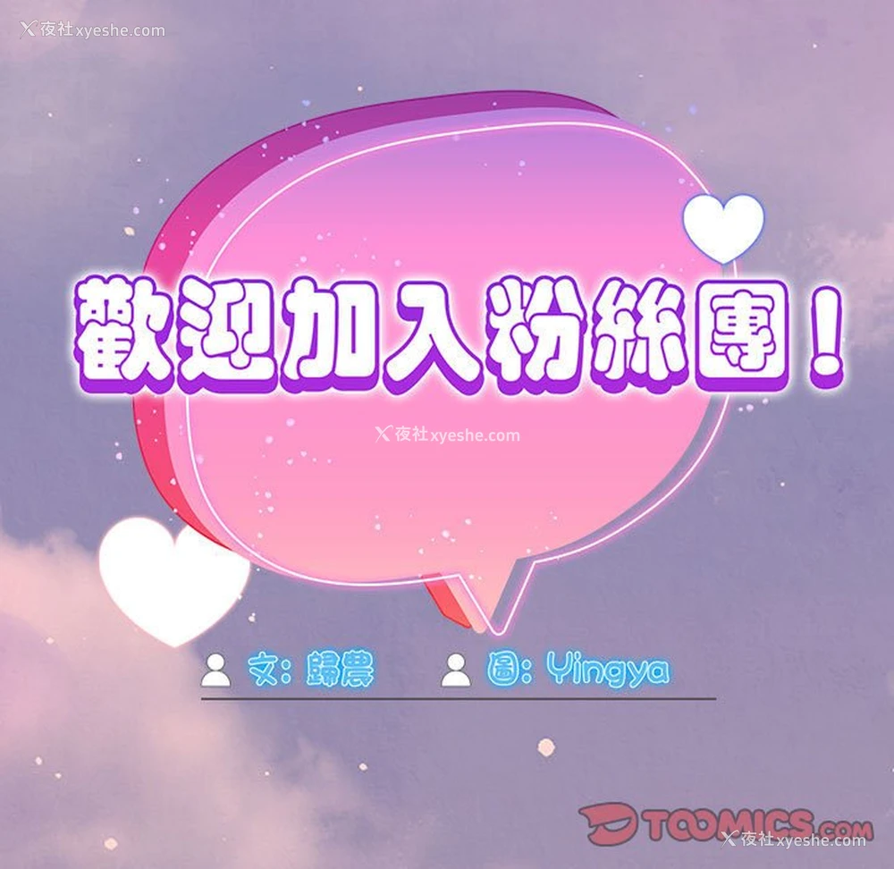 39P - 欢迎加入粉丝团