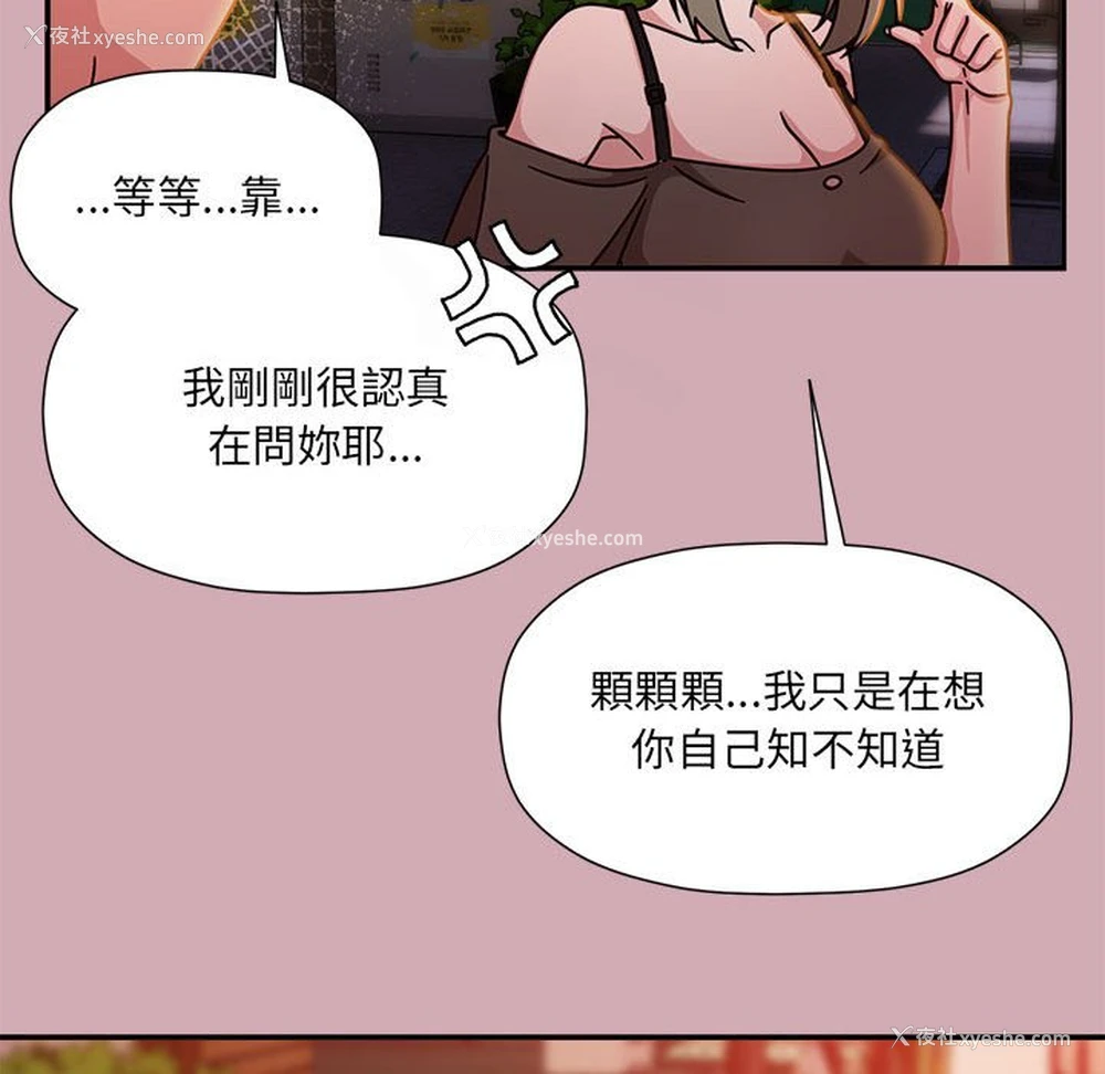 88P - 欢迎加入粉丝团