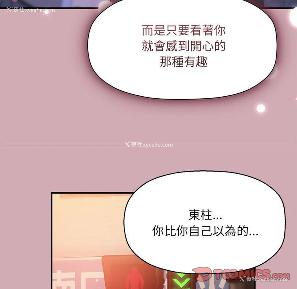 93P - 欢迎加入粉丝团