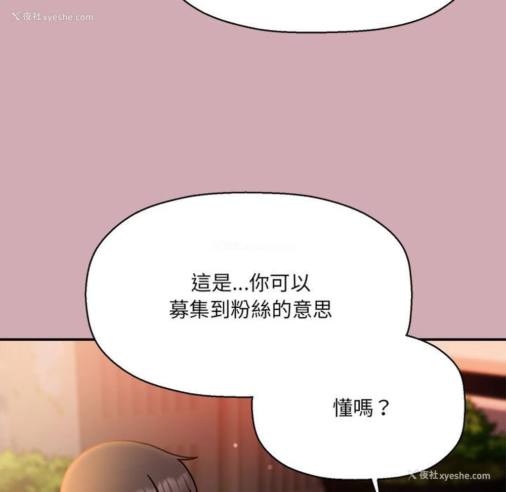95P - 欢迎加入粉丝团