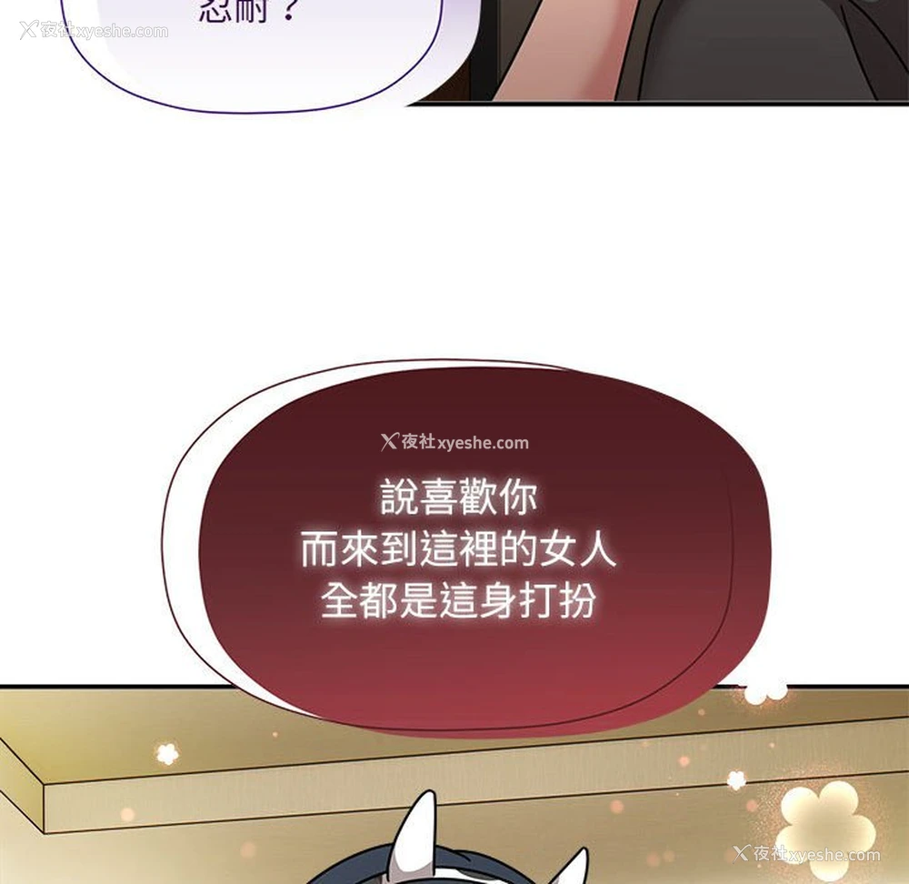 110P - 欢迎加入粉丝团
