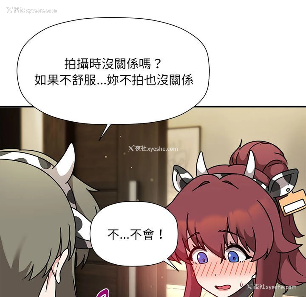 66P - 欢迎加入粉丝团