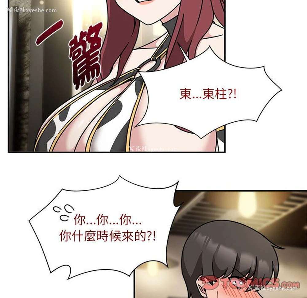 69P - 欢迎加入粉丝团