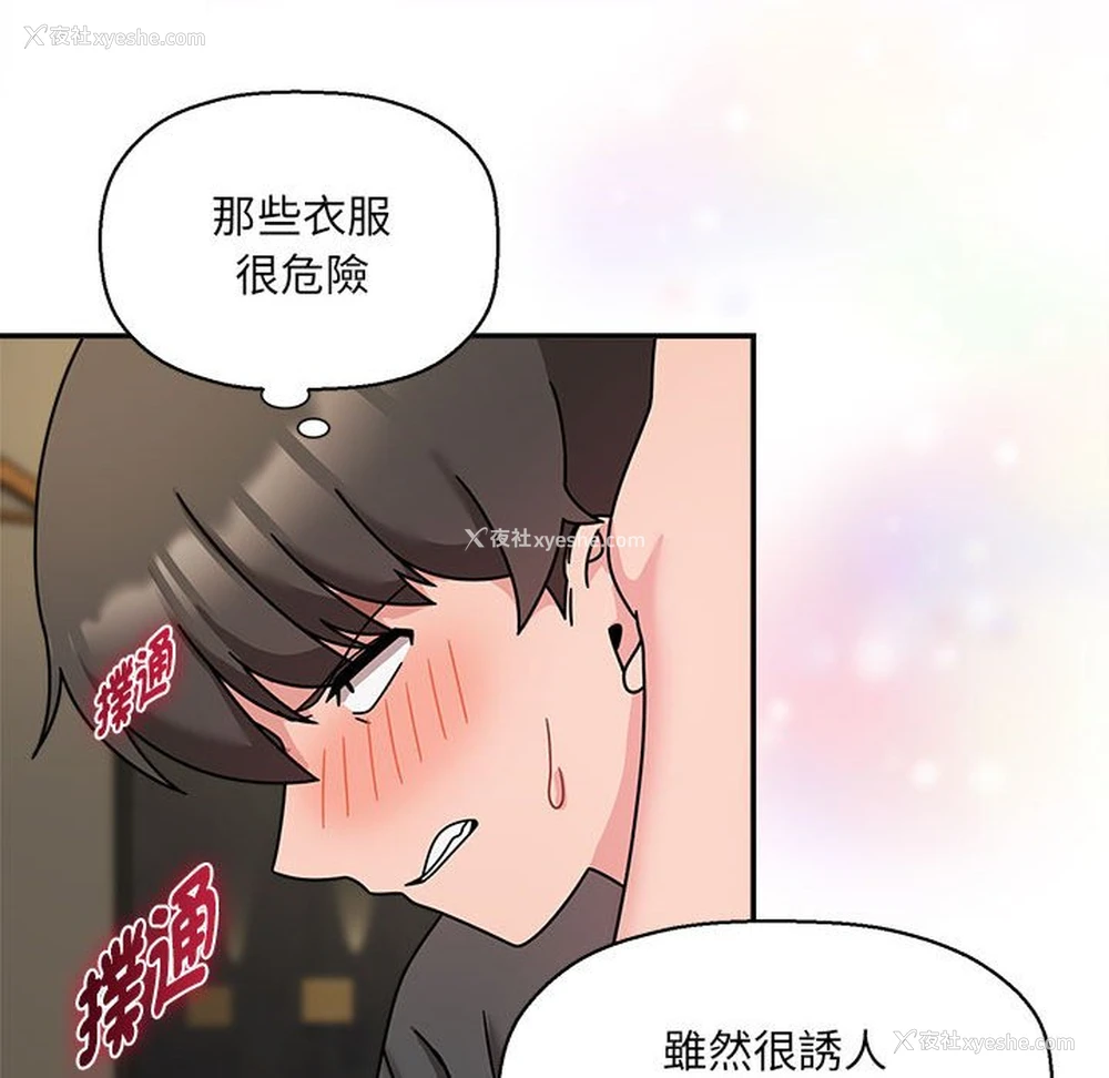 86P - 欢迎加入粉丝团