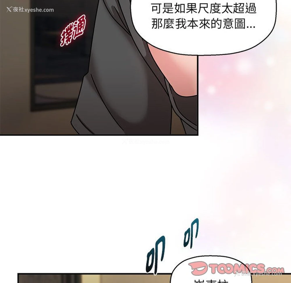 87P - 欢迎加入粉丝团