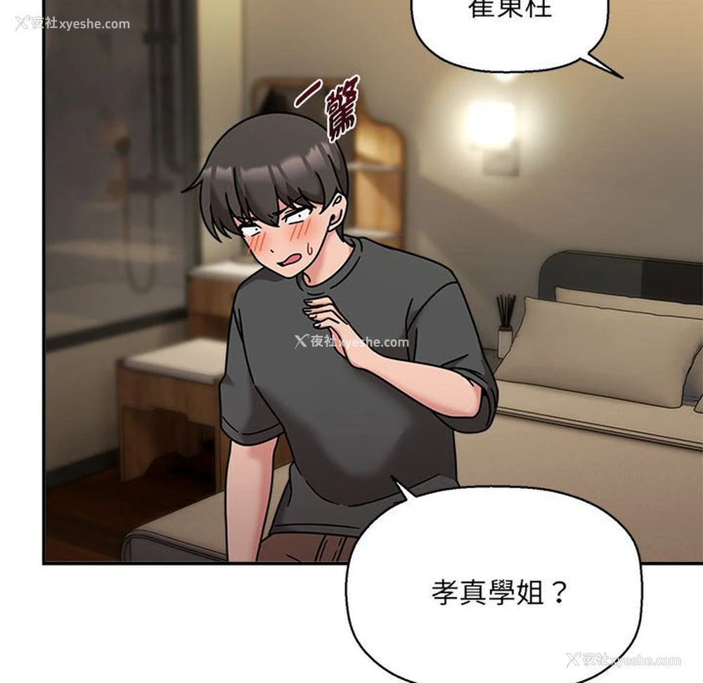 88P - 欢迎加入粉丝团