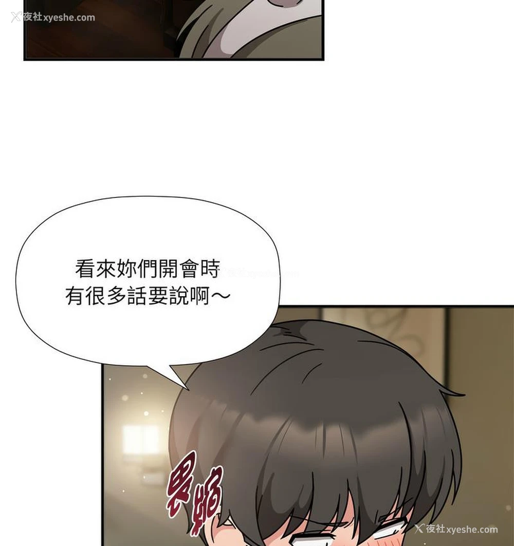 111P - 欢迎加入粉丝团