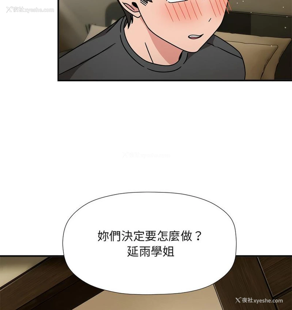 112P - 欢迎加入粉丝团