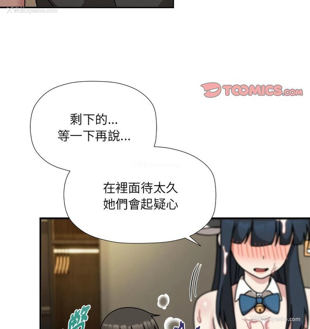 29P - 欢迎加入粉丝团