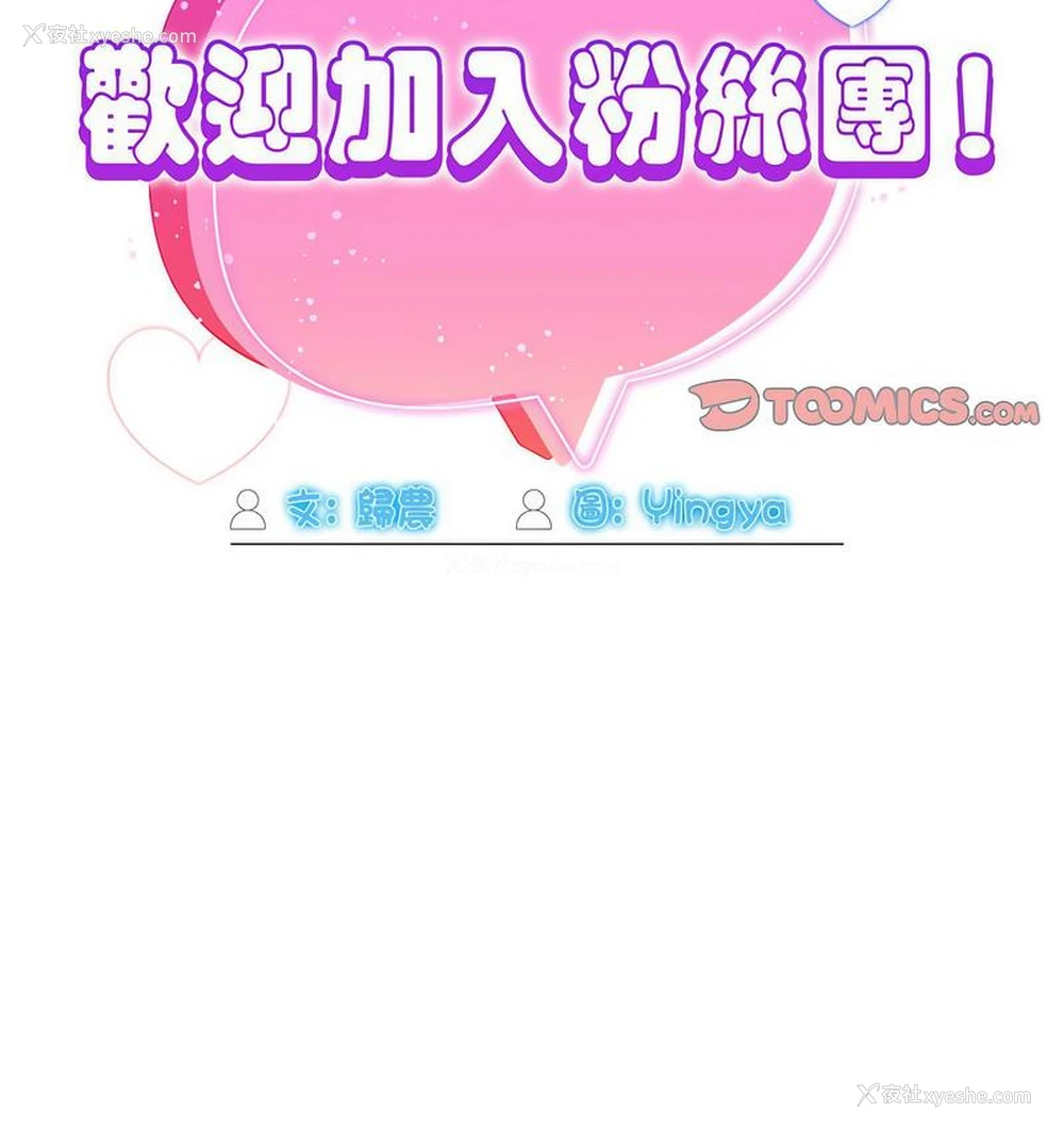 50P - 欢迎加入粉丝团