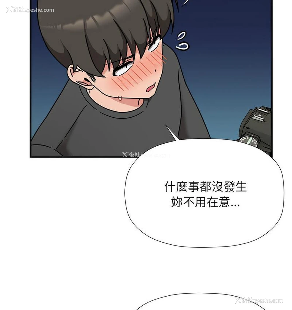58P - 欢迎加入粉丝团