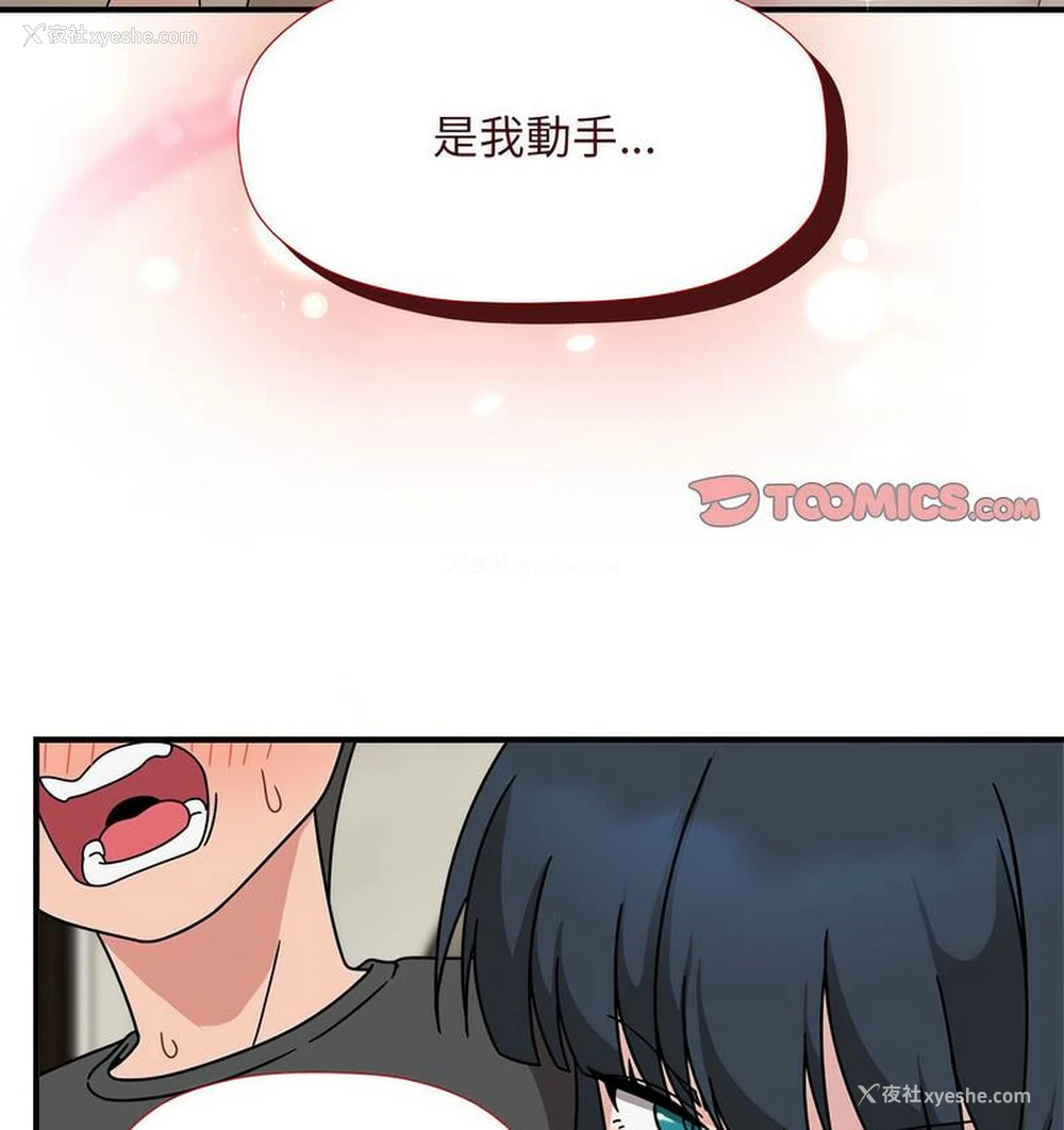 71P - 欢迎加入粉丝团