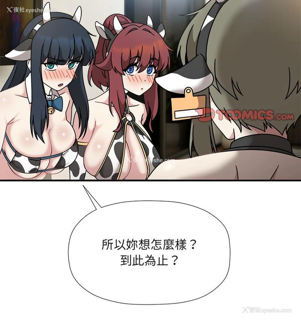 83P - 欢迎加入粉丝团