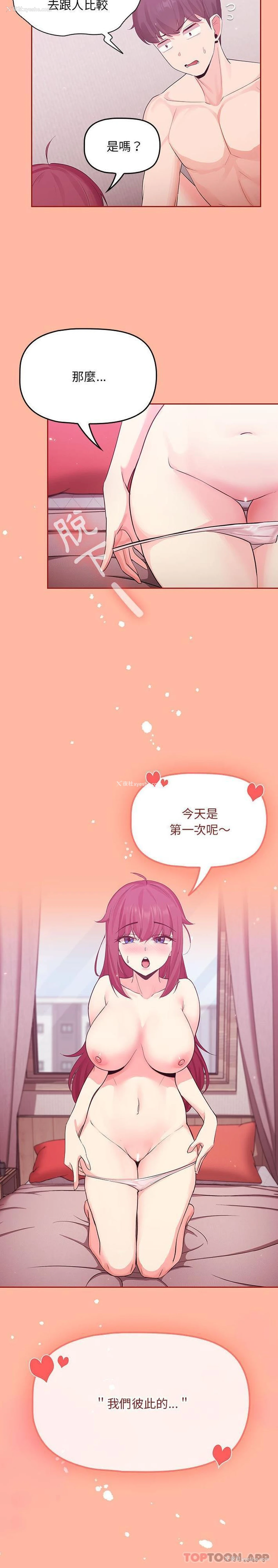 18P - 欢迎加入粉丝团