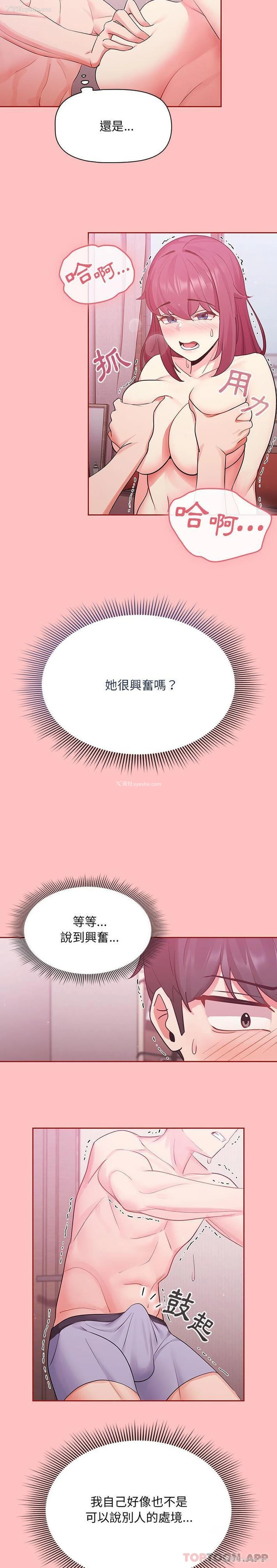 4P - 欢迎加入粉丝团