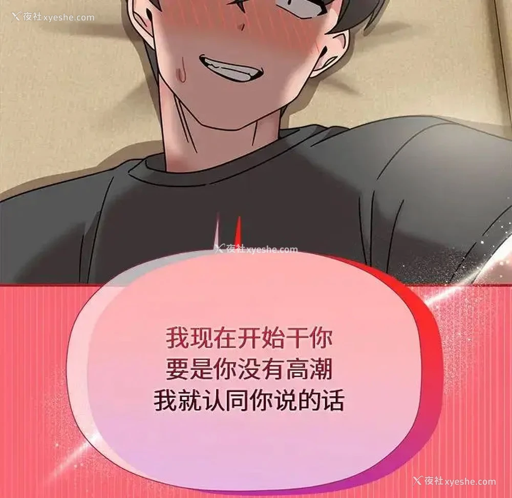 117P - 欢迎加入粉丝团