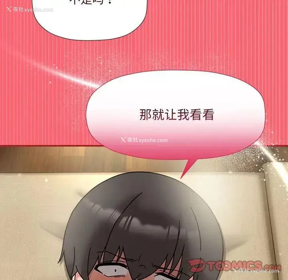 118P - 欢迎加入粉丝团
