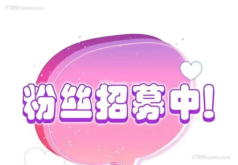 1P - 欢迎加入粉丝团