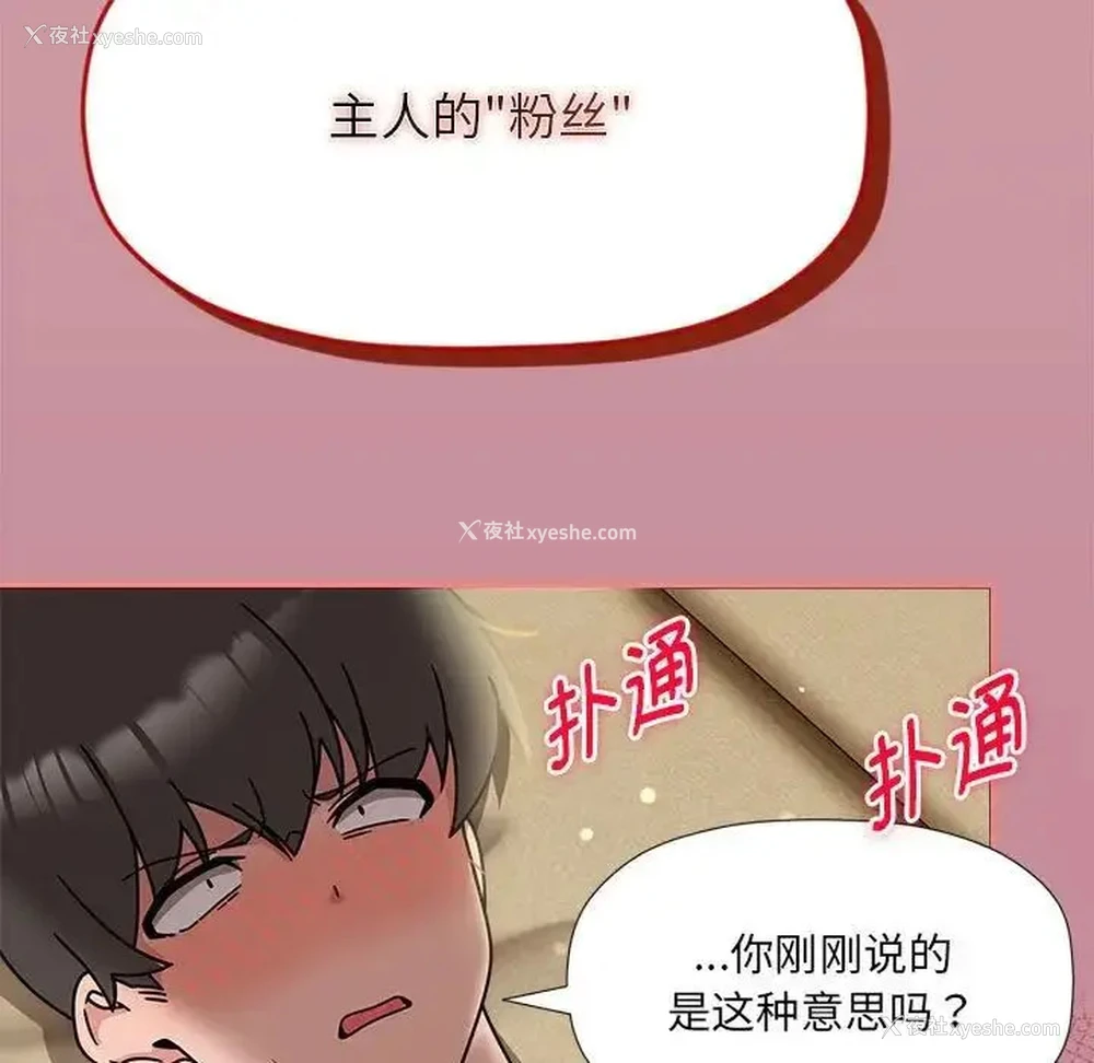 22P - 欢迎加入粉丝团