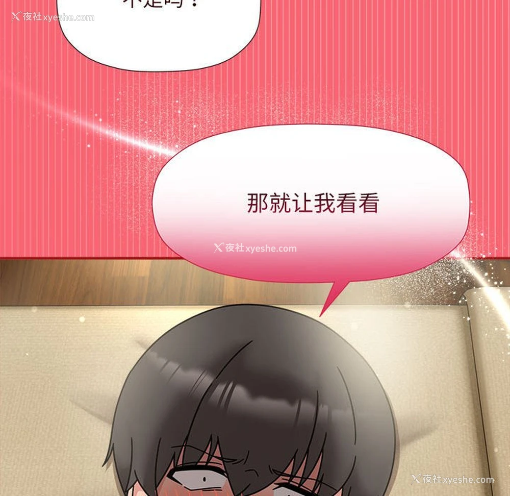 117P - 欢迎加入粉丝团