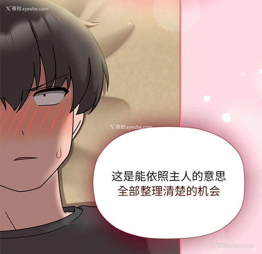 15P - 欢迎加入粉丝团