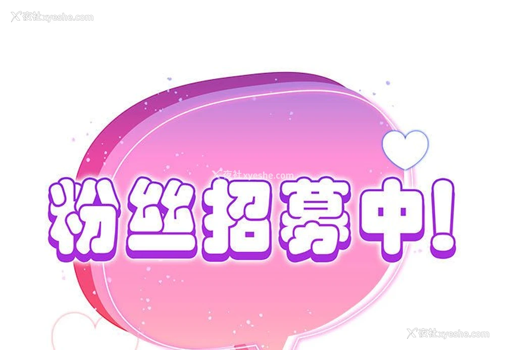 1P - 欢迎加入粉丝团