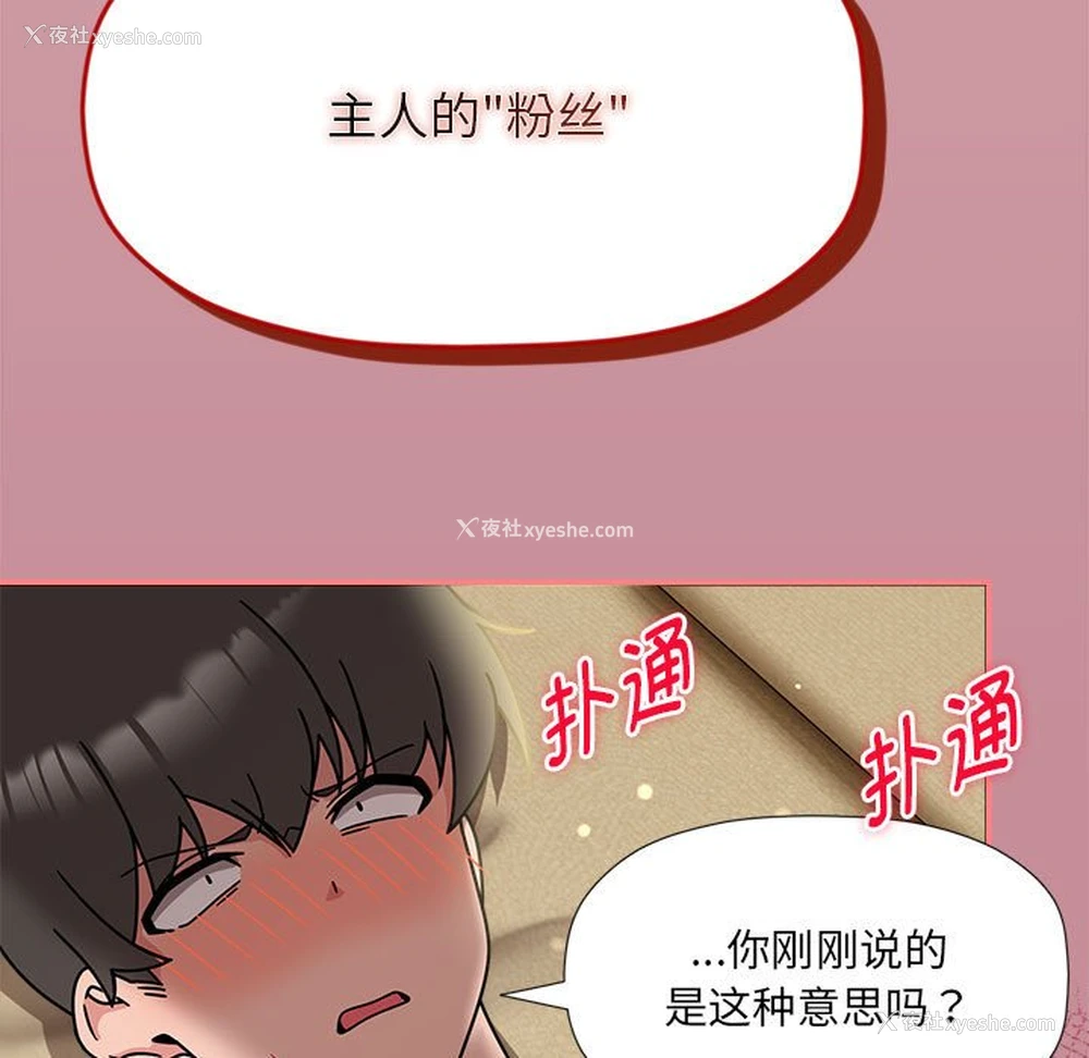 22P - 欢迎加入粉丝团