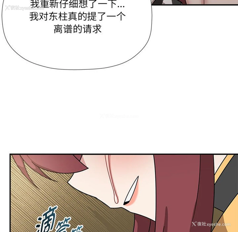 49P - 欢迎加入粉丝团