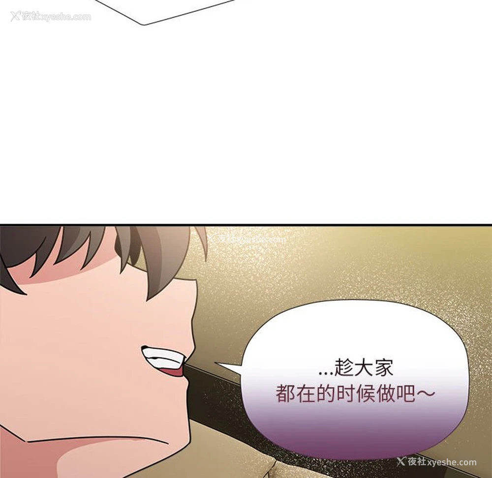82P - 欢迎加入粉丝团
