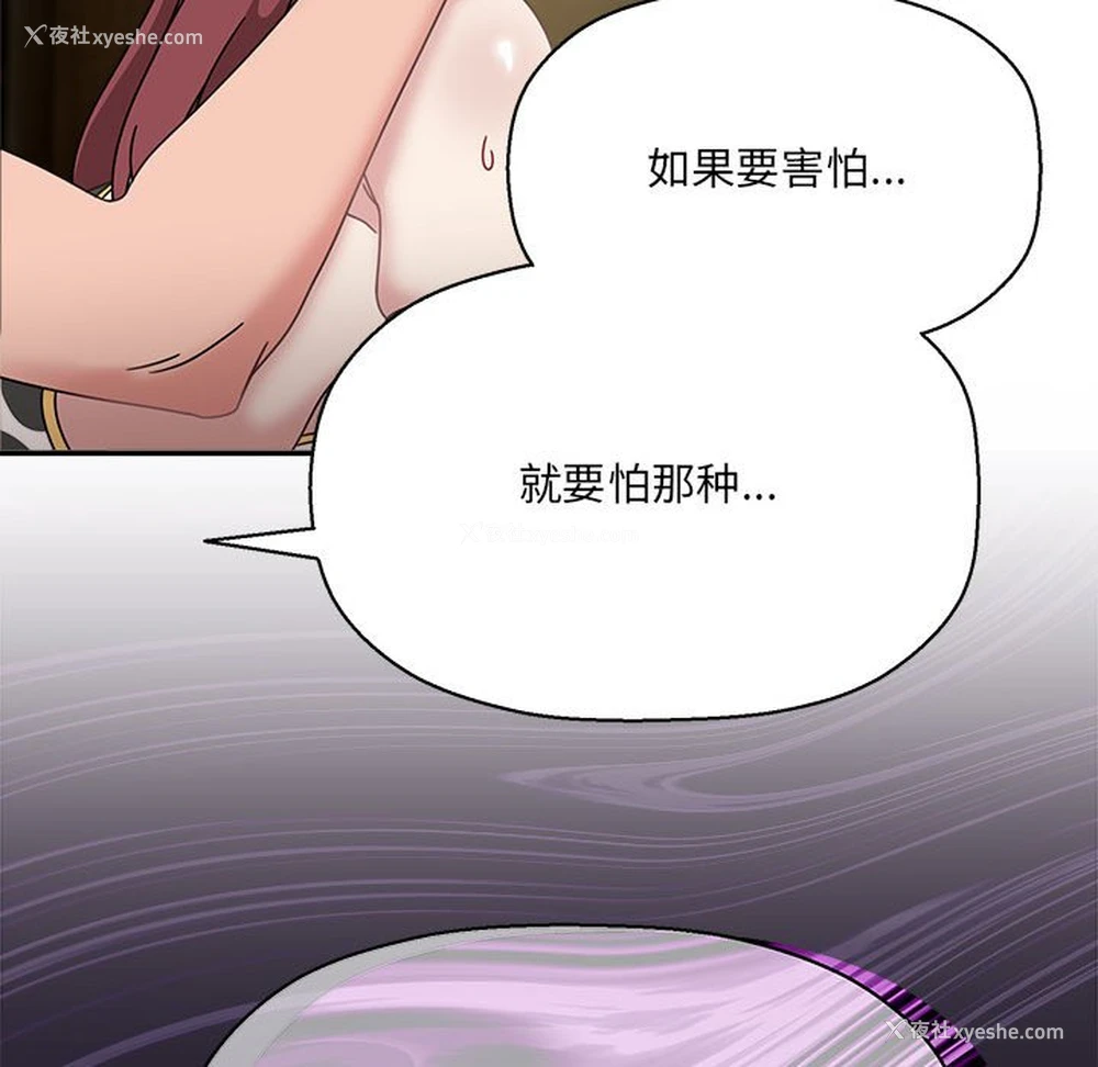 103P - 欢迎加入粉丝团