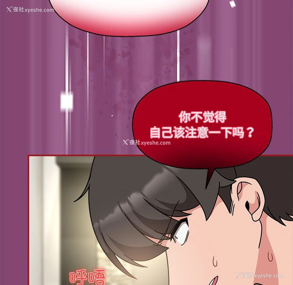 117P - 欢迎加入粉丝团
