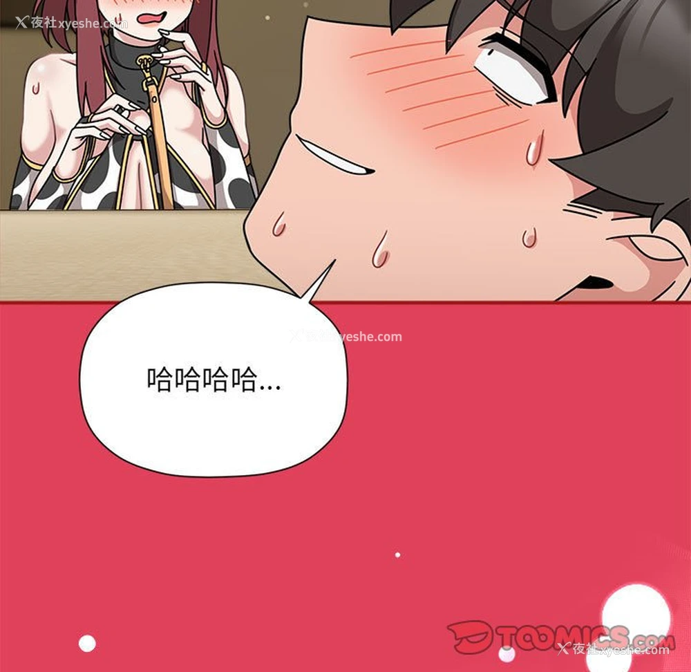 66P - 欢迎加入粉丝团