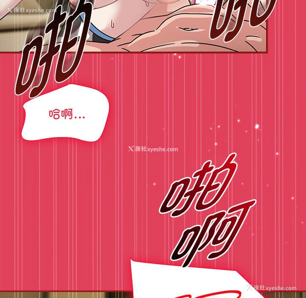 74P - 欢迎加入粉丝团