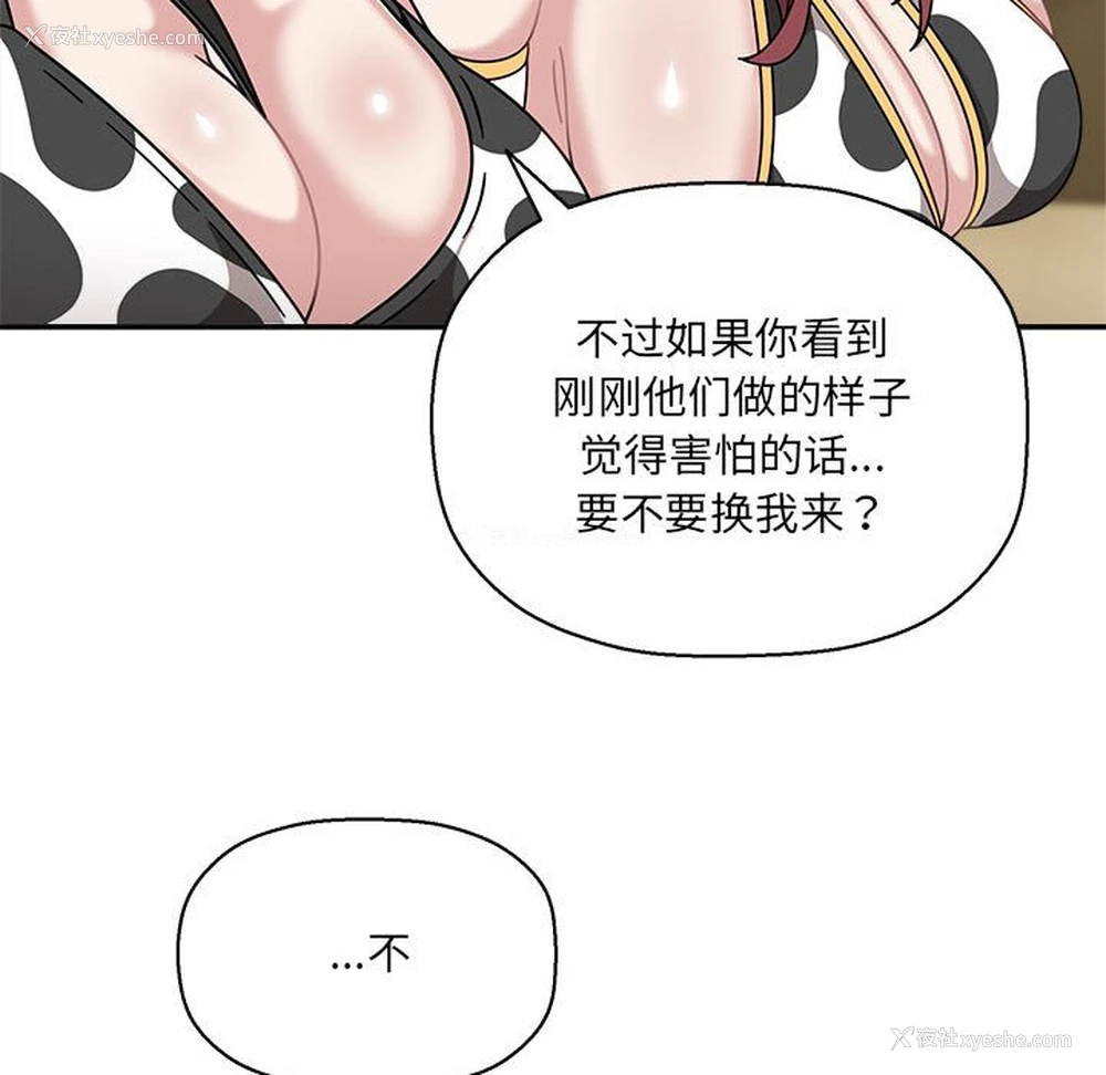 93P - 欢迎加入粉丝团
