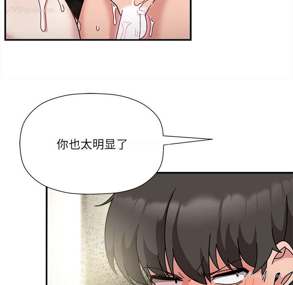 88P - 欢迎加入粉丝团
