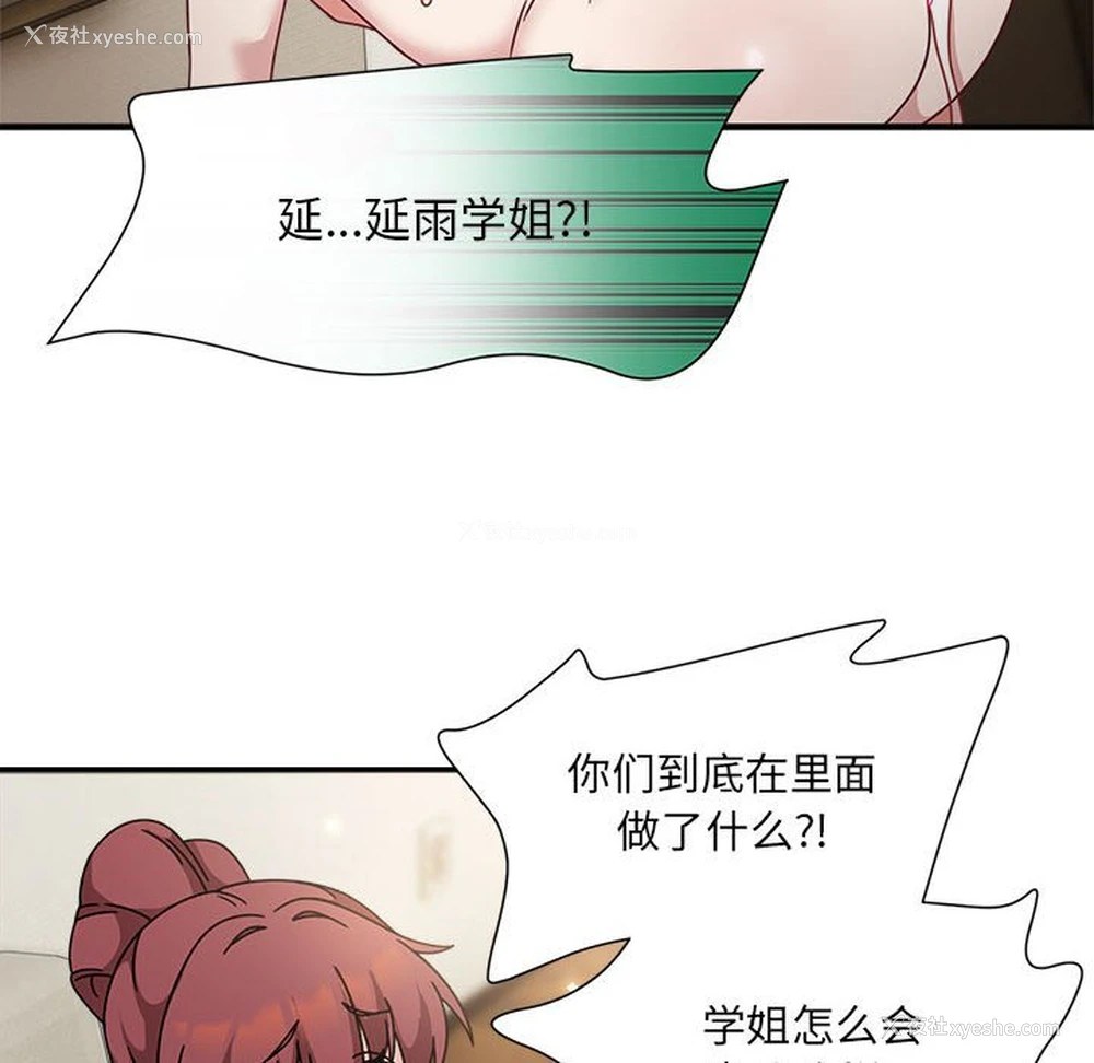 103P - 欢迎加入粉丝团