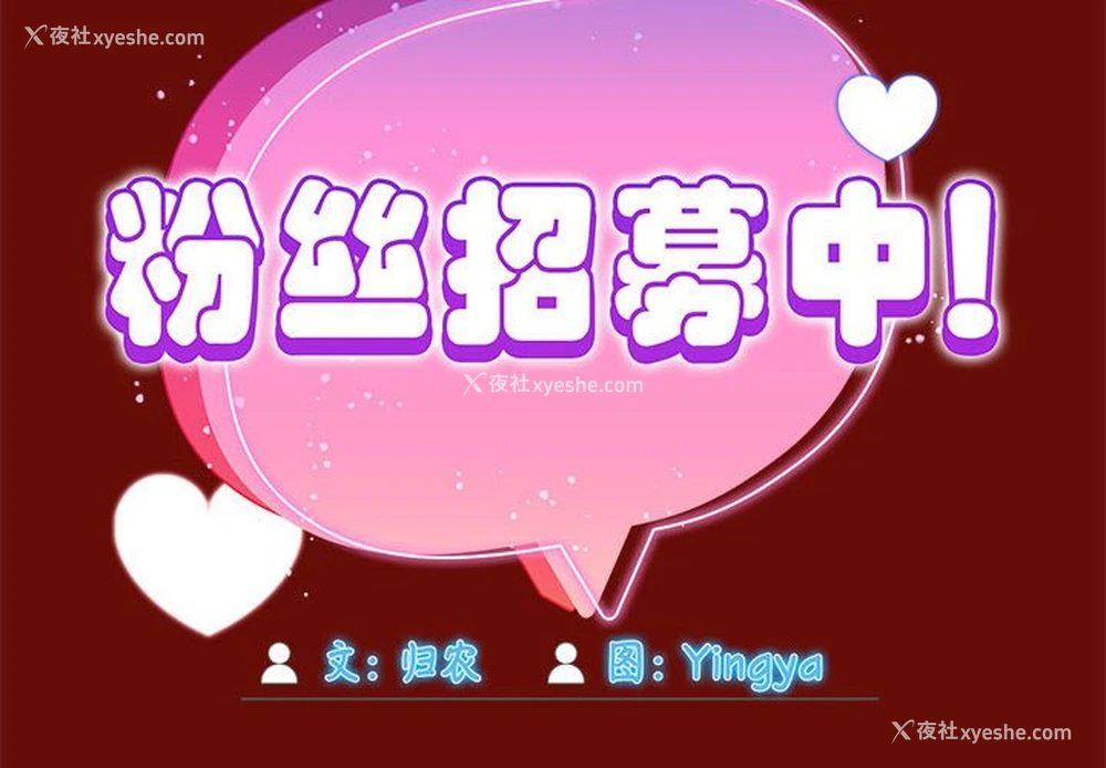 2P - 欢迎加入粉丝团