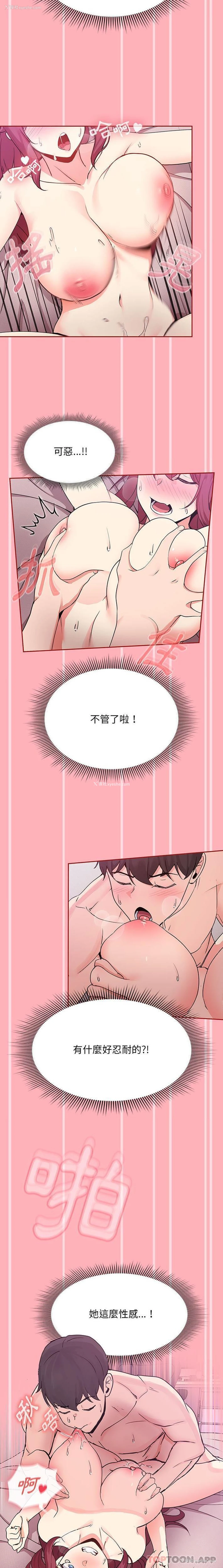 16P - 欢迎加入粉丝团