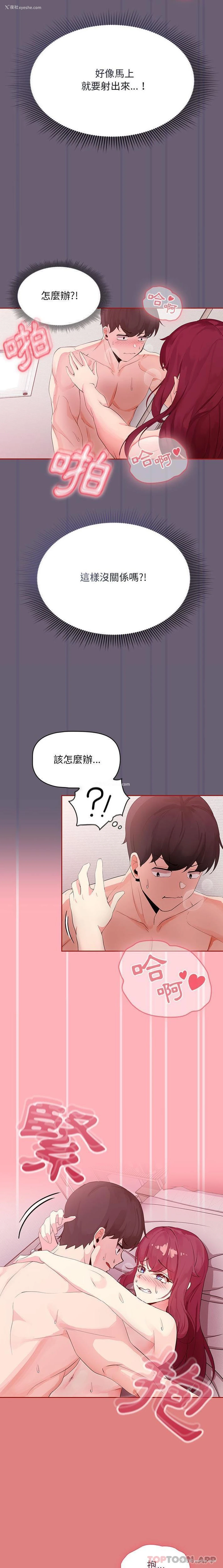 8P - 欢迎加入粉丝团