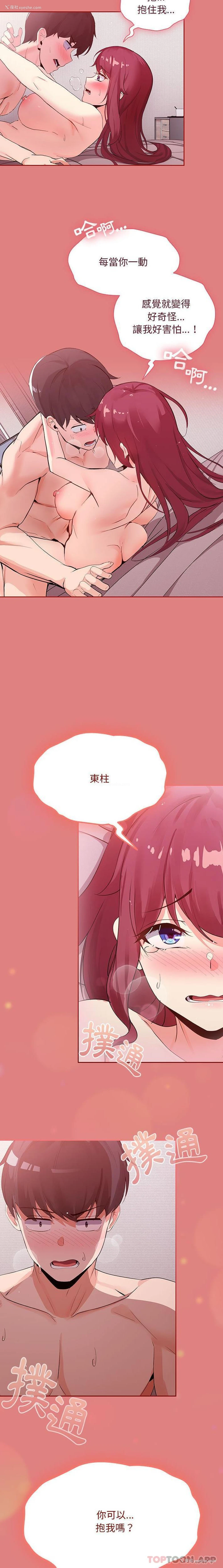 9P - 欢迎加入粉丝团