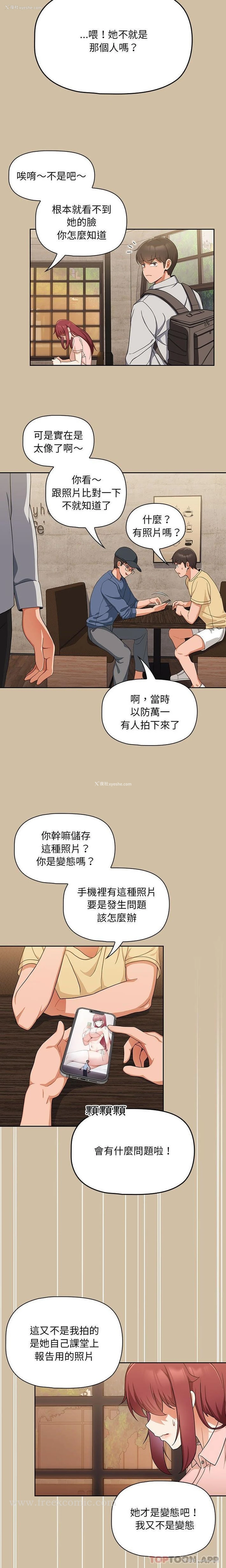 16P - 欢迎加入粉丝团