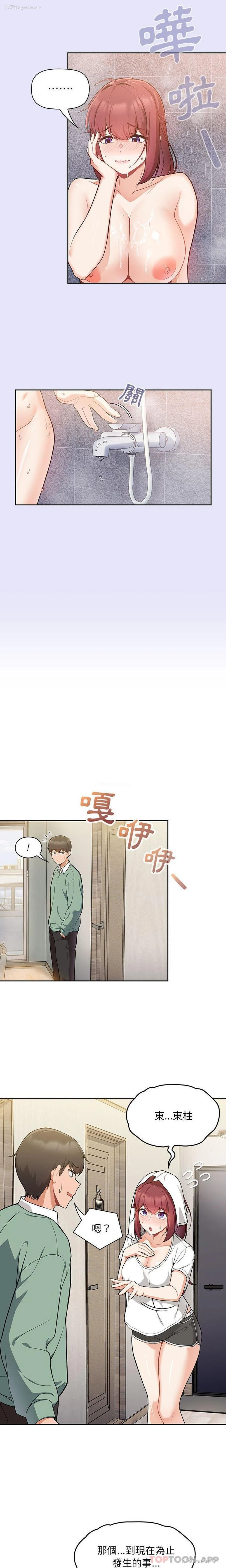 2P - 欢迎加入粉丝团